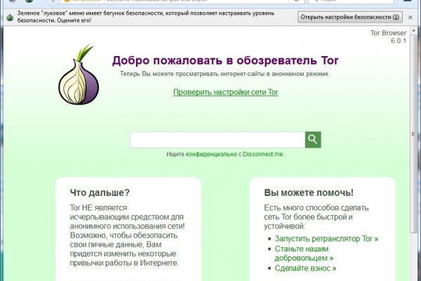 Tor browser сайты список
